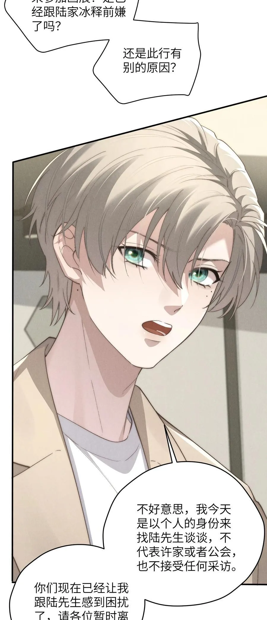 第69话 会长大人这是要哭啦？15