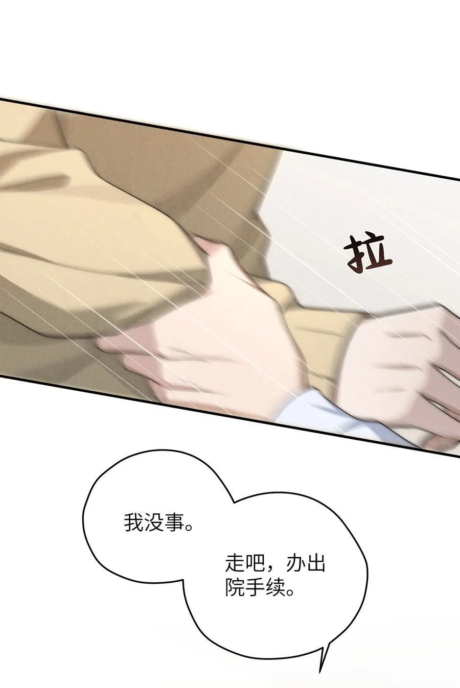 第62话 少爷疼疼我，自己动一动好吗？5