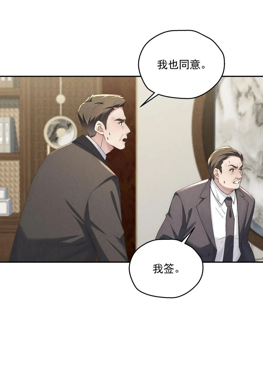 第72话 除夕夜的烟花之吻9