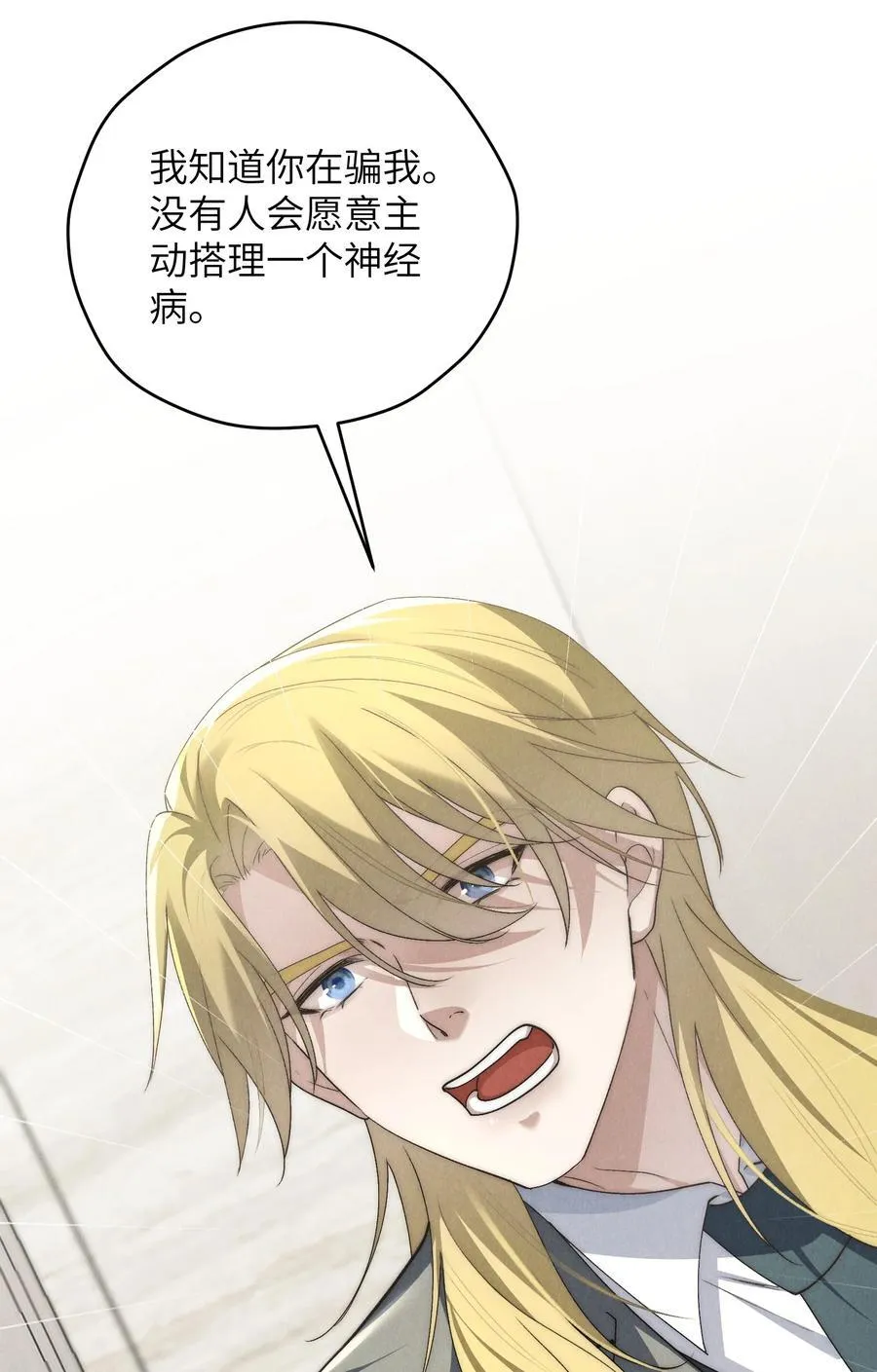 第61话 像个漂亮的瓷娃娃40