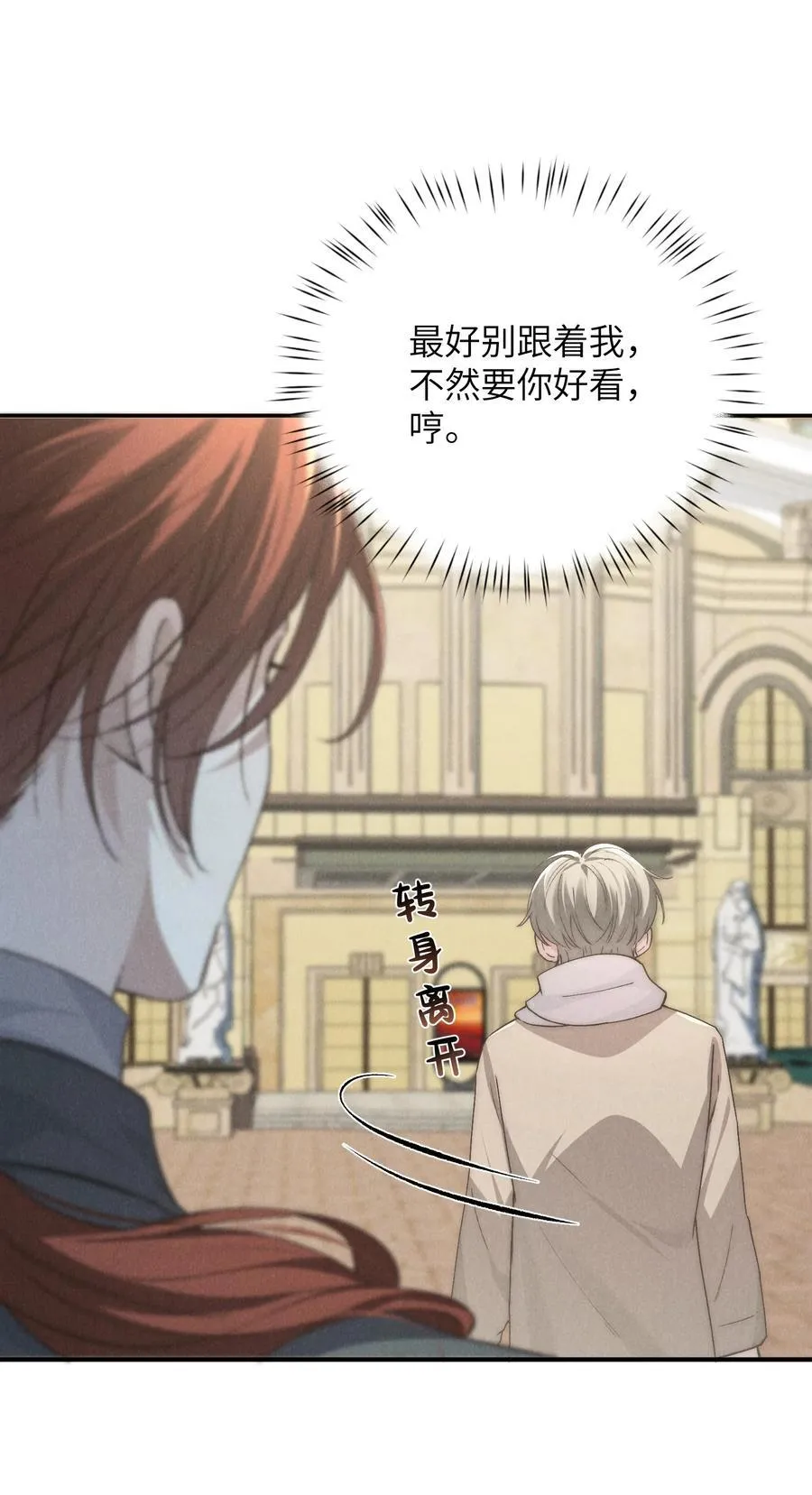 第69话 会长大人这是要哭啦？5
