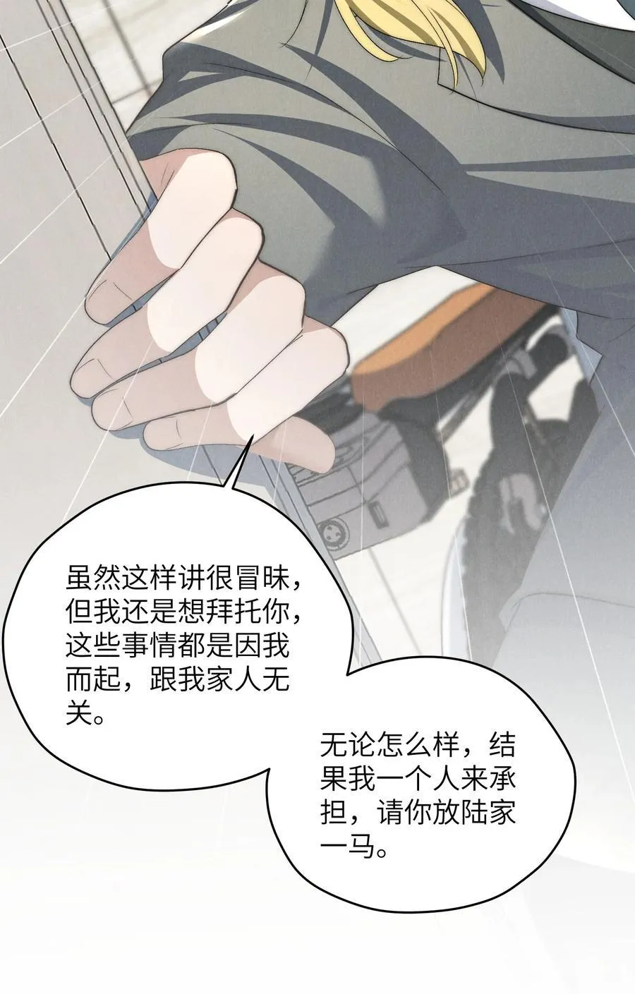 第61话 像个漂亮的瓷娃娃41