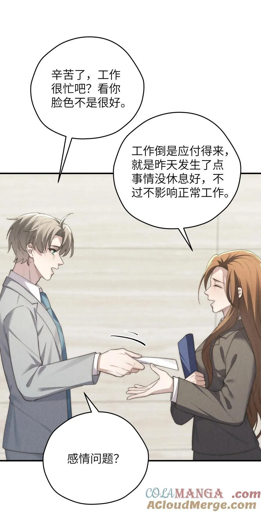 第66话 他来突袭查岗了？36