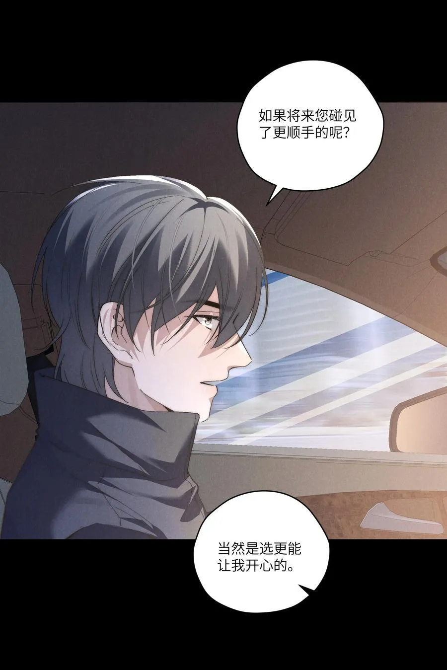 第65话 戒指丢了，陈青越会很生气吧34