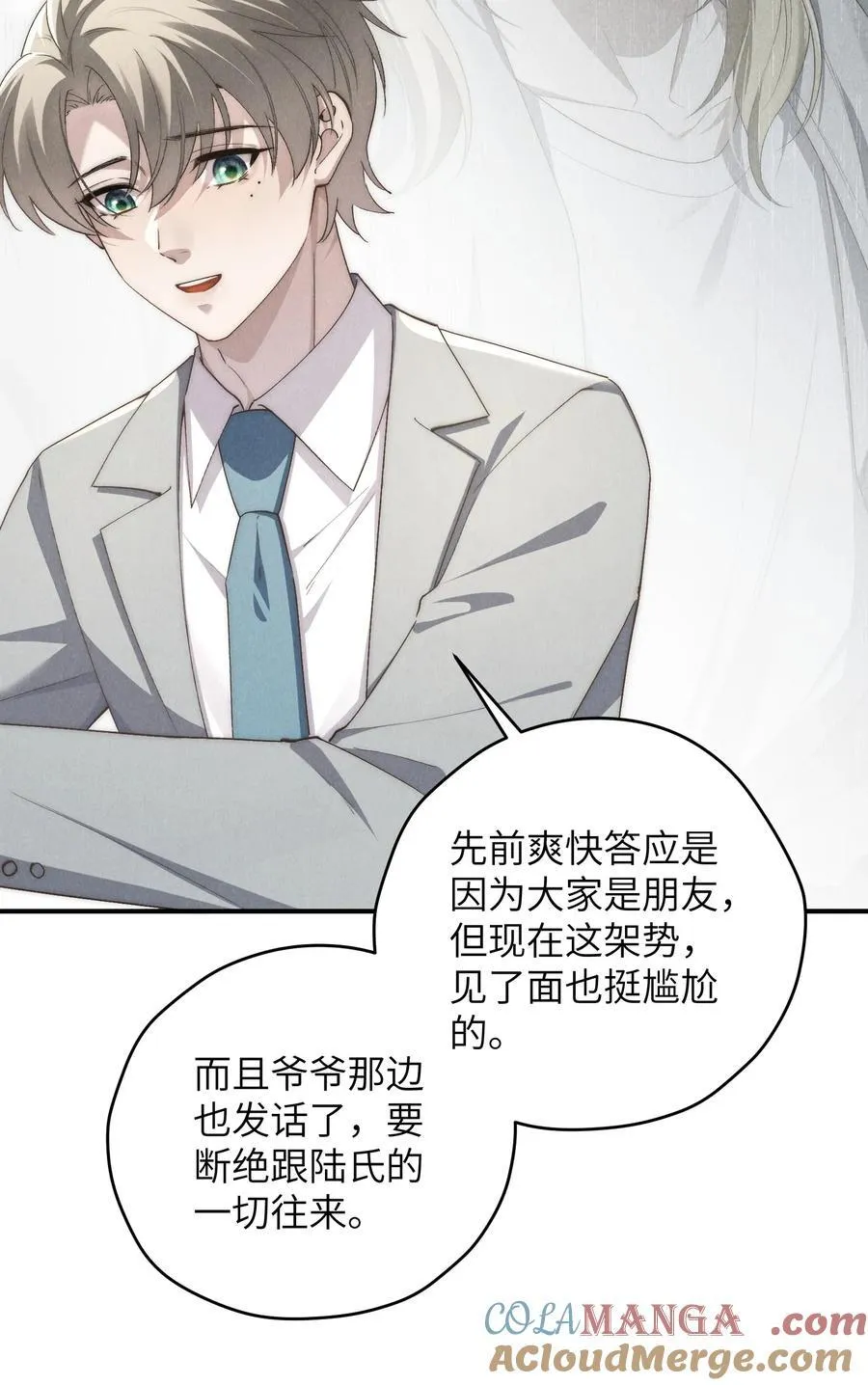 第67话 你这是在威胁我吗？18