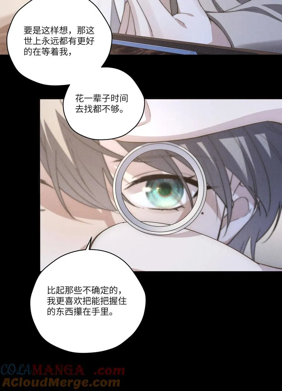第65话 戒指丢了，陈青越会很生气吧33