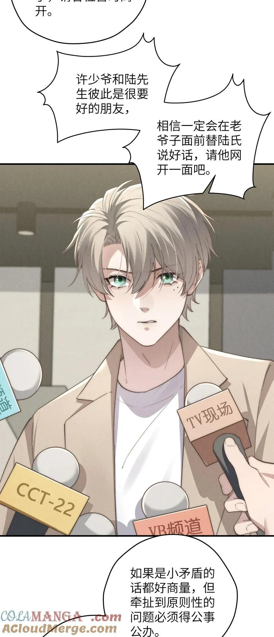 第69话 会长大人这是要哭啦？16