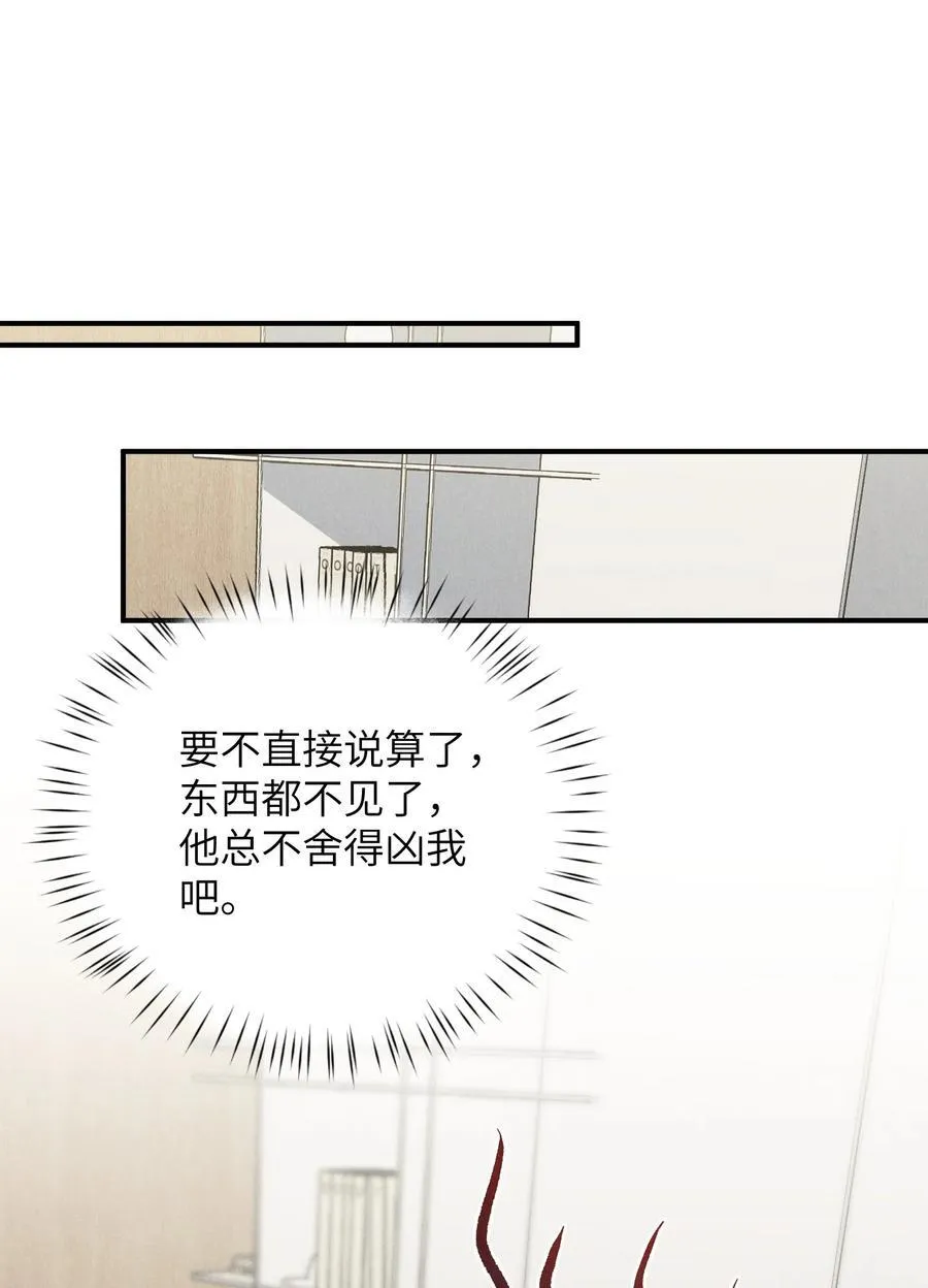 第66话 他来突袭查岗了？41