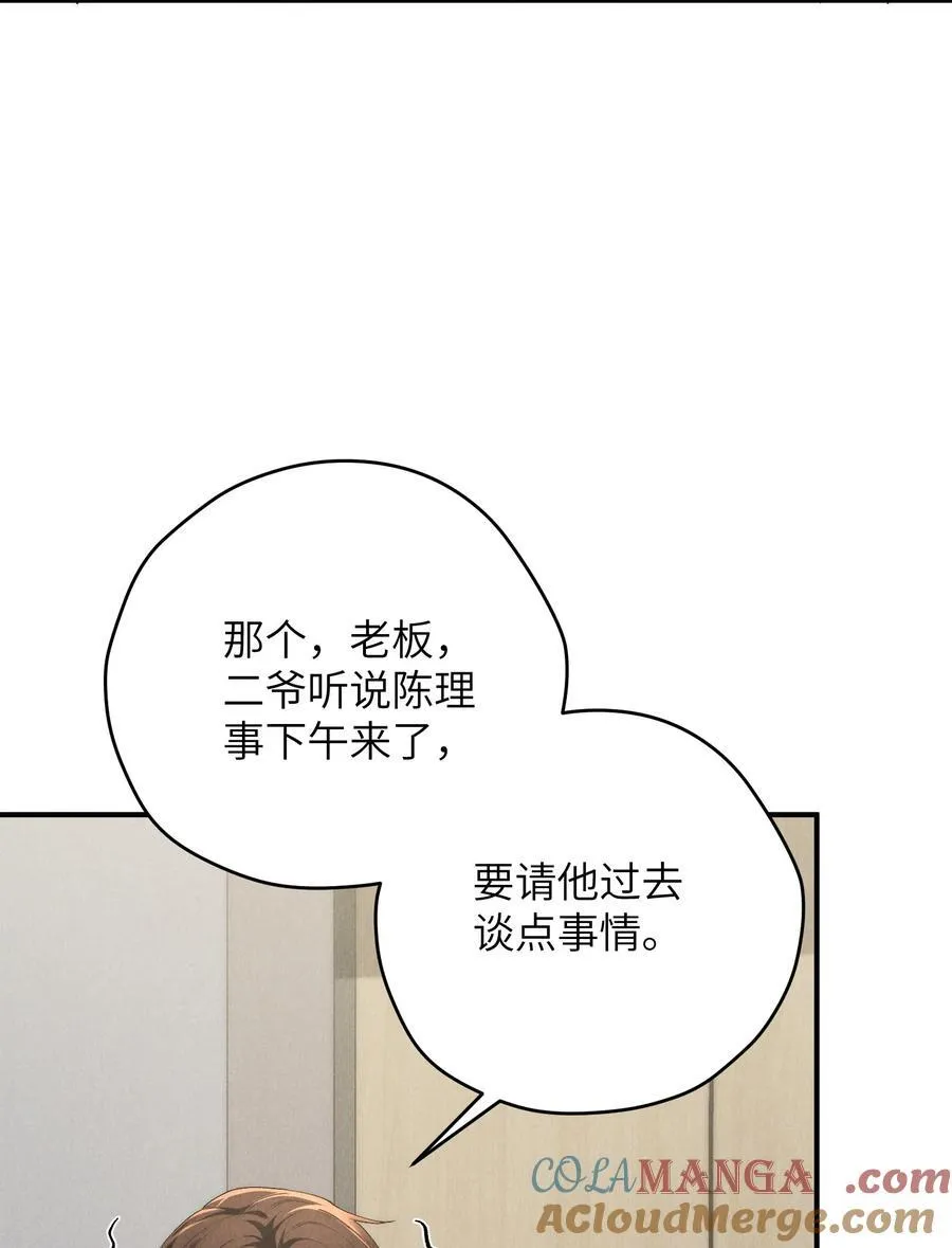 第67话 你这是在威胁我吗？30