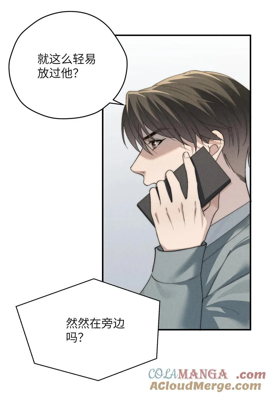 第53话 叔叔要努力陪我久一点6