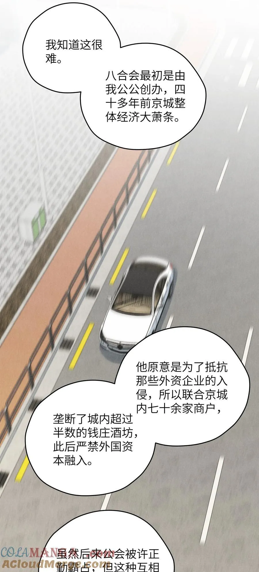 第64话 我嘴里的红酒味你要尝尝吗？6