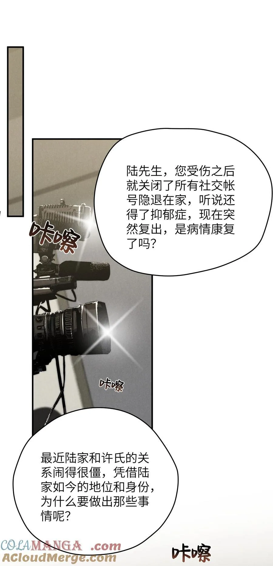 第69话 会长大人这是要哭啦？6