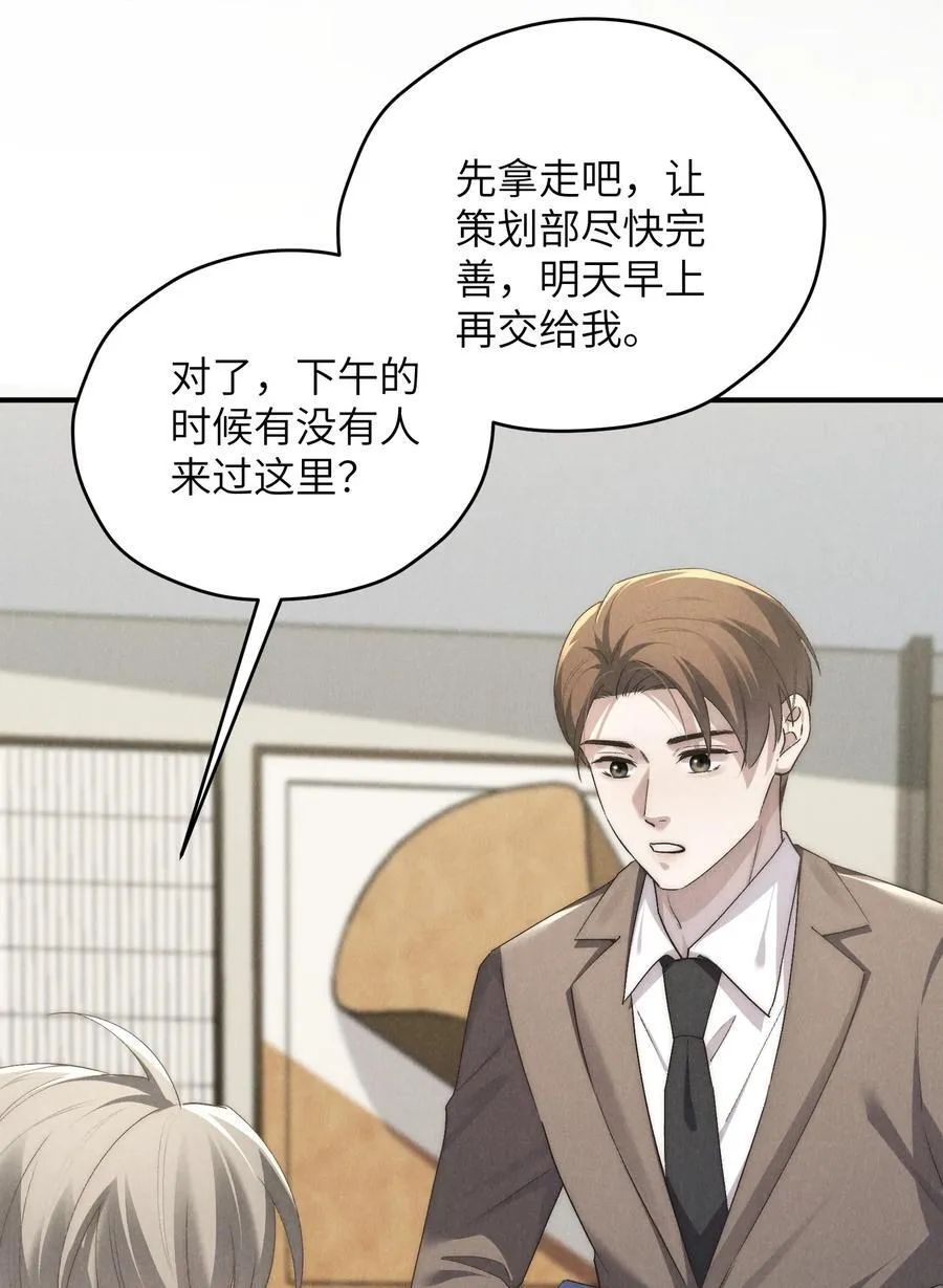 第66话 他来突袭查岗了？26
