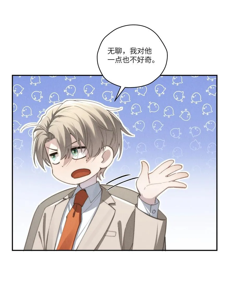 第65话 戒指丢了，陈青越会很生气吧16