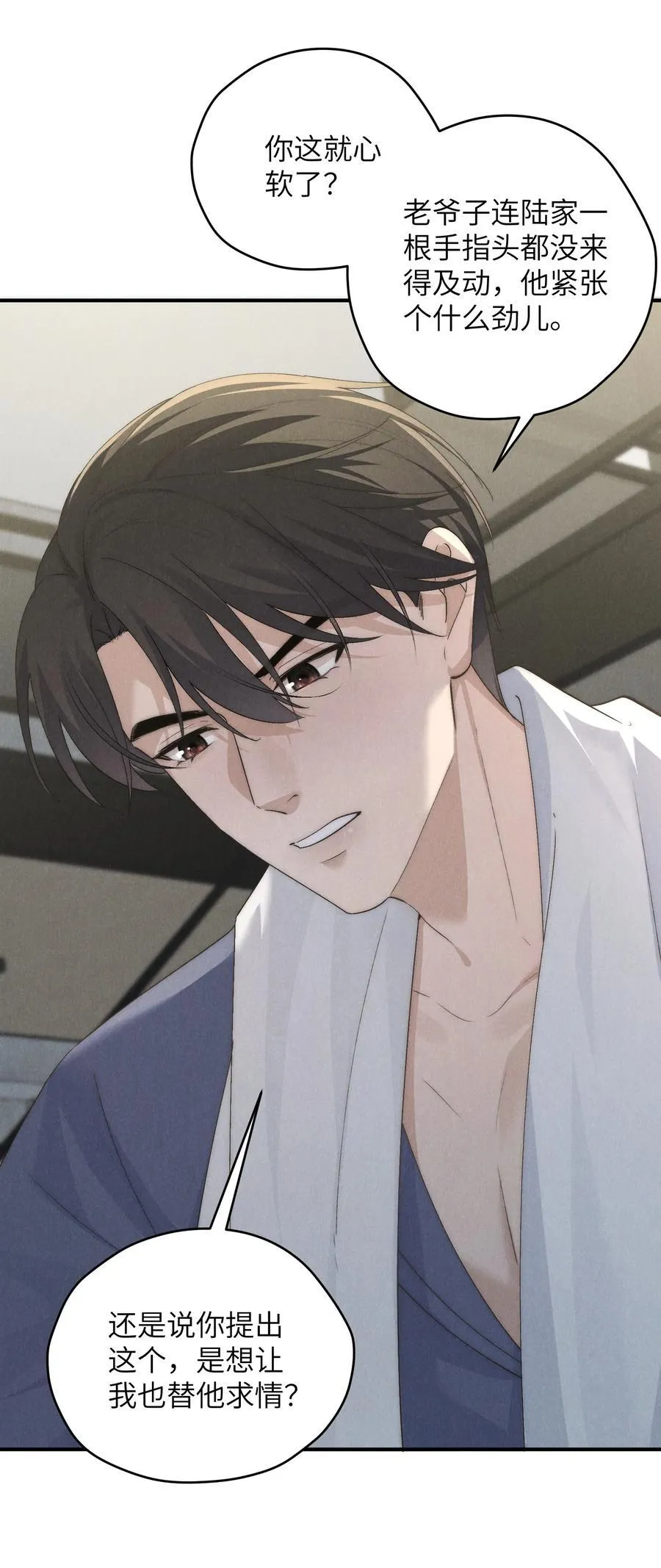 第62话 少爷疼疼我，自己动一动好吗？17