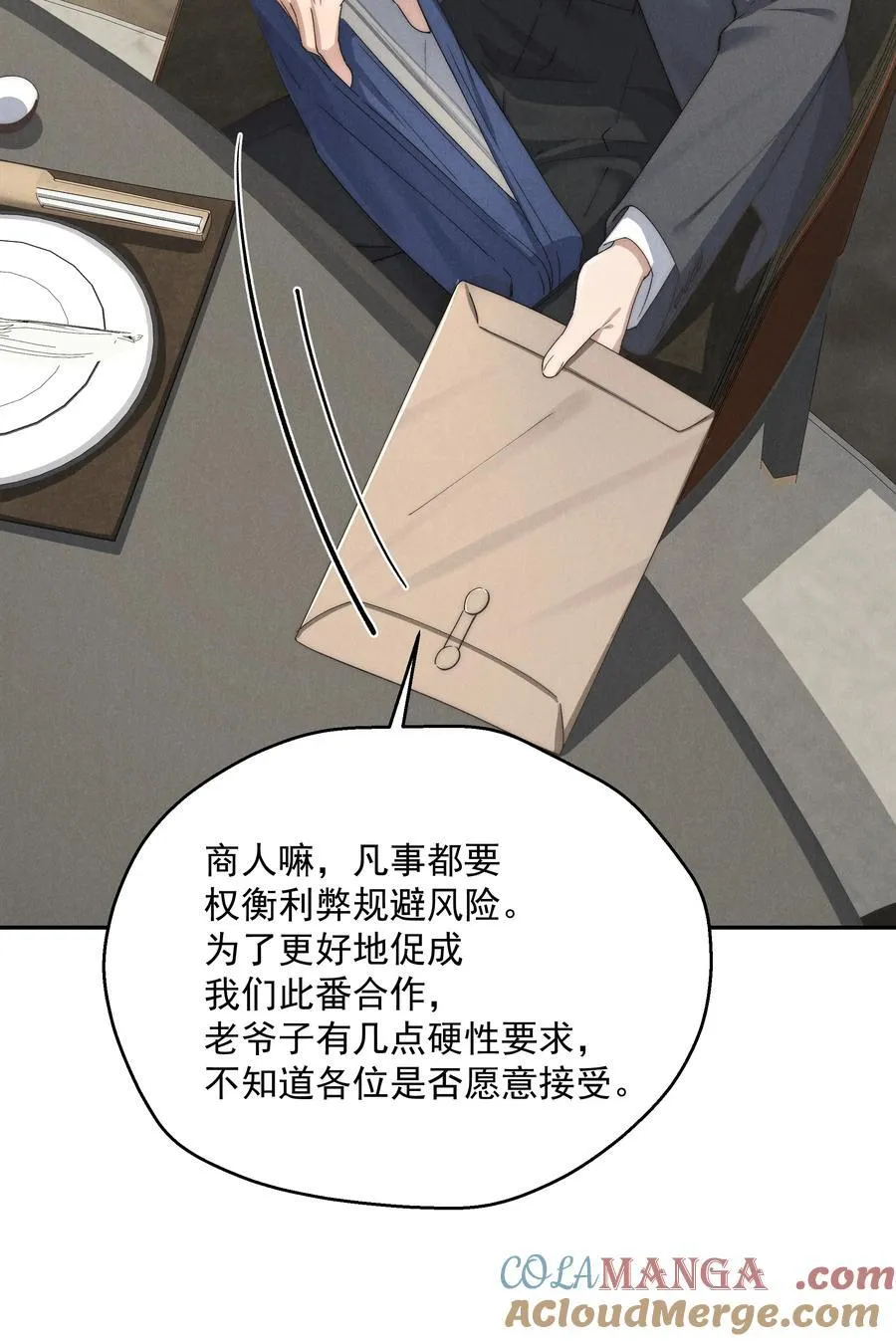 第71话 初次见面30