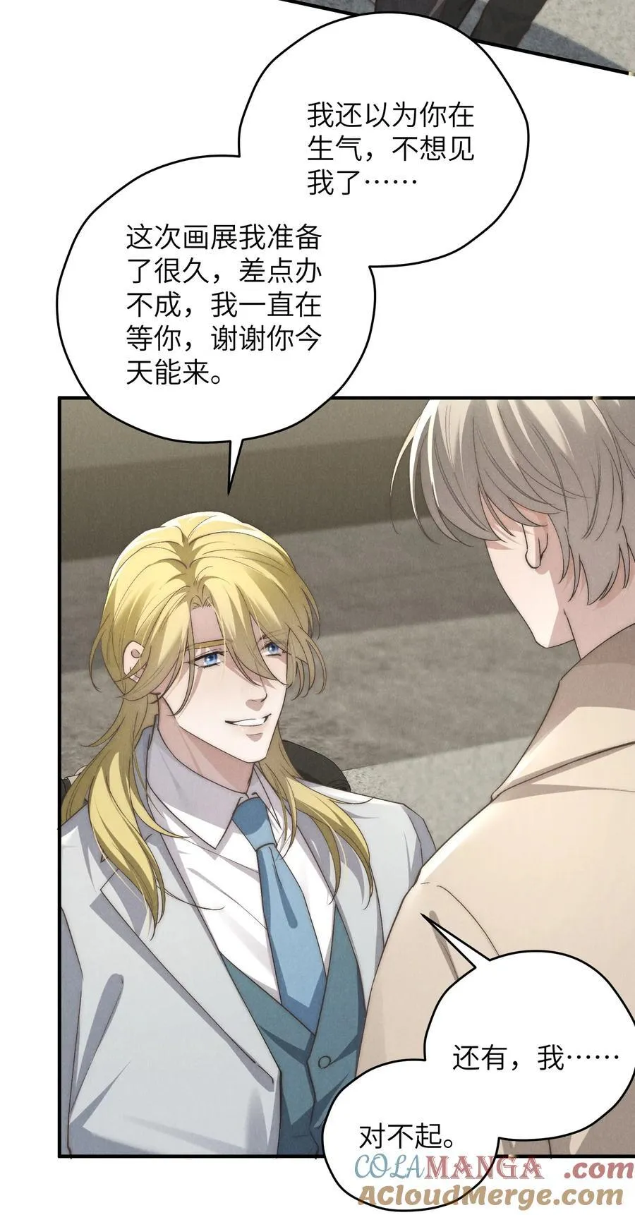 第69话 会长大人这是要哭啦？12