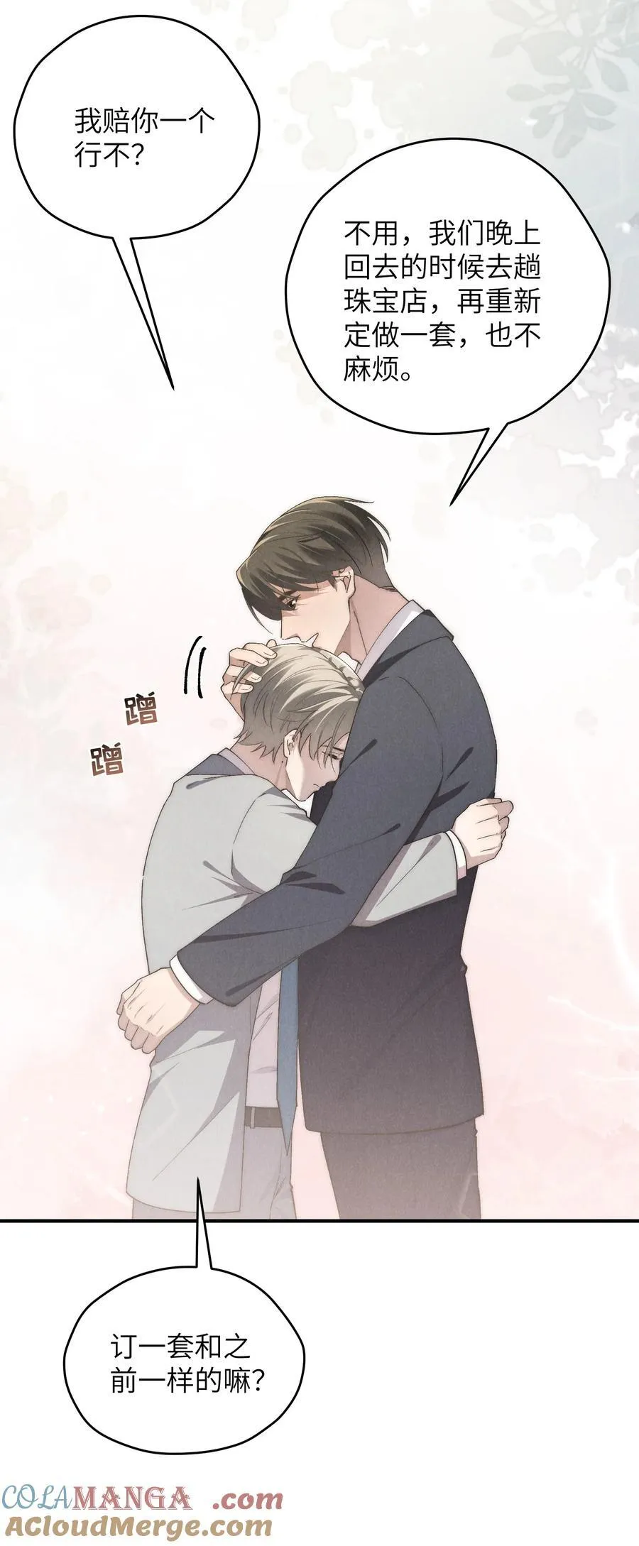 第67话 你这是在威胁我吗？6