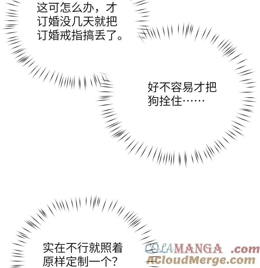第66话 他来突袭查岗了？39