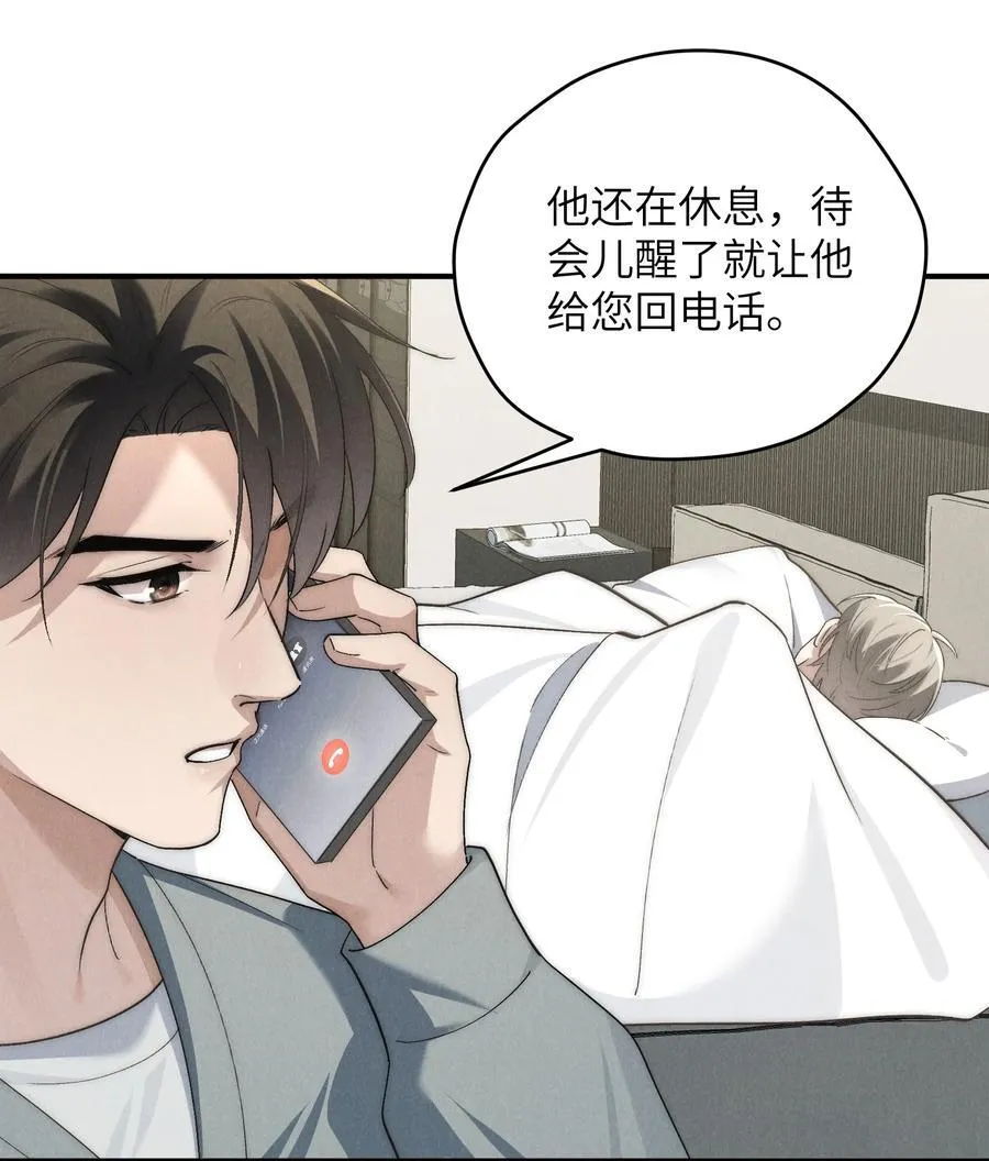 第53话 叔叔要努力陪我久一点7