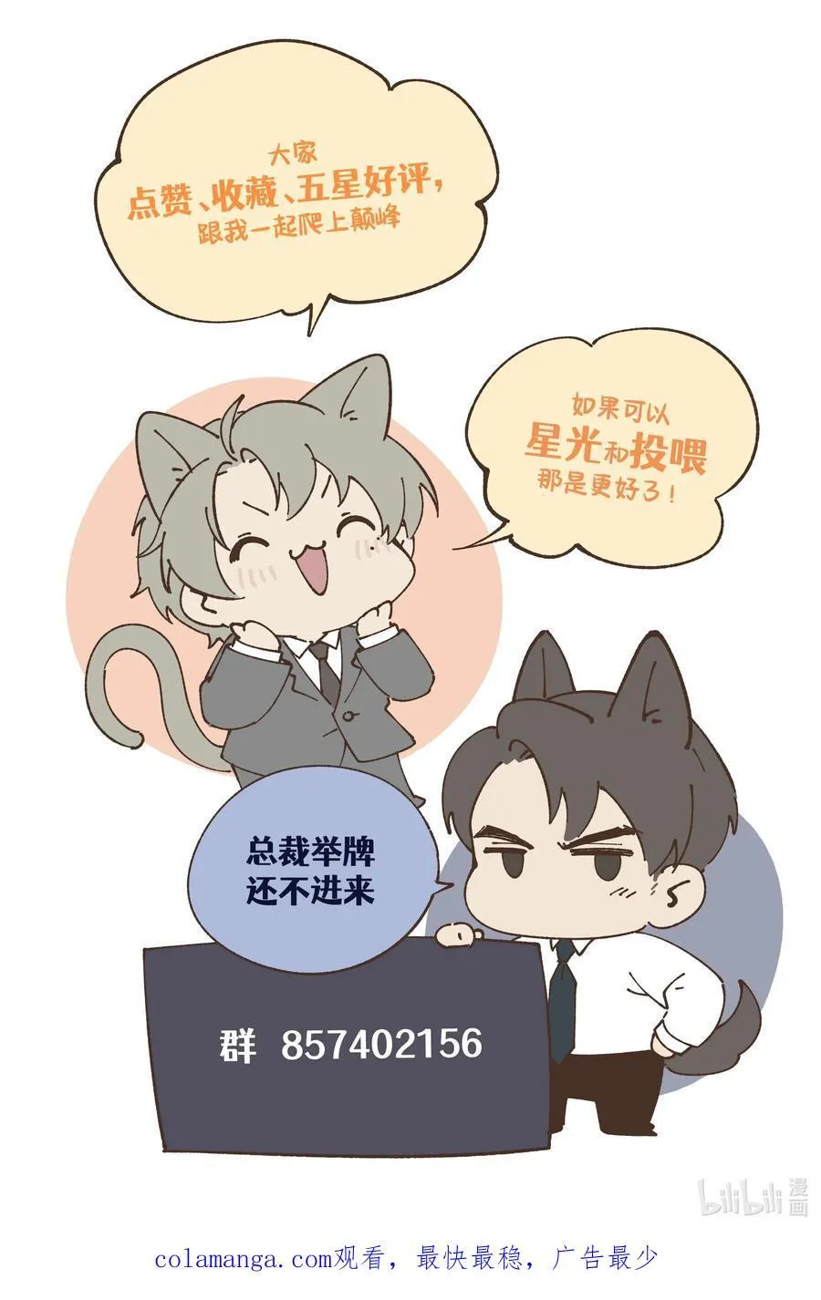 第63话 叔叔要努力陪我久一点41