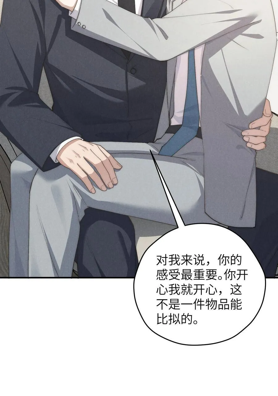 第67话 你这是在威胁我吗？11