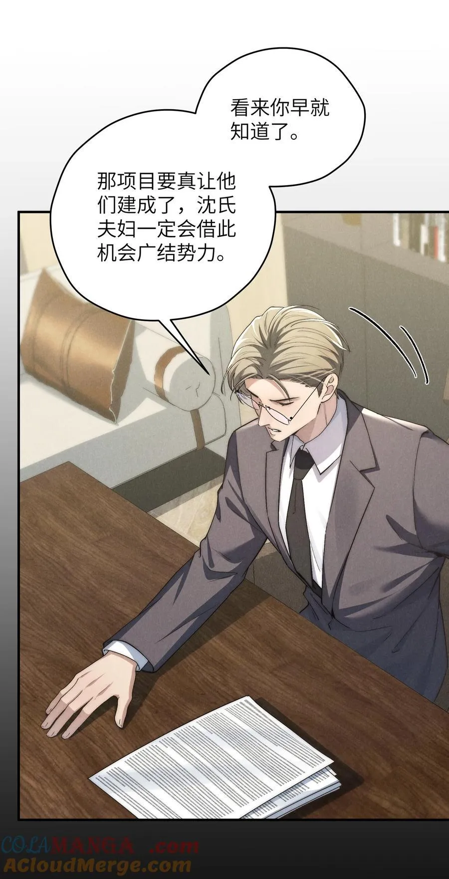 第68话 不觉得他跟海若琳很像吗？15