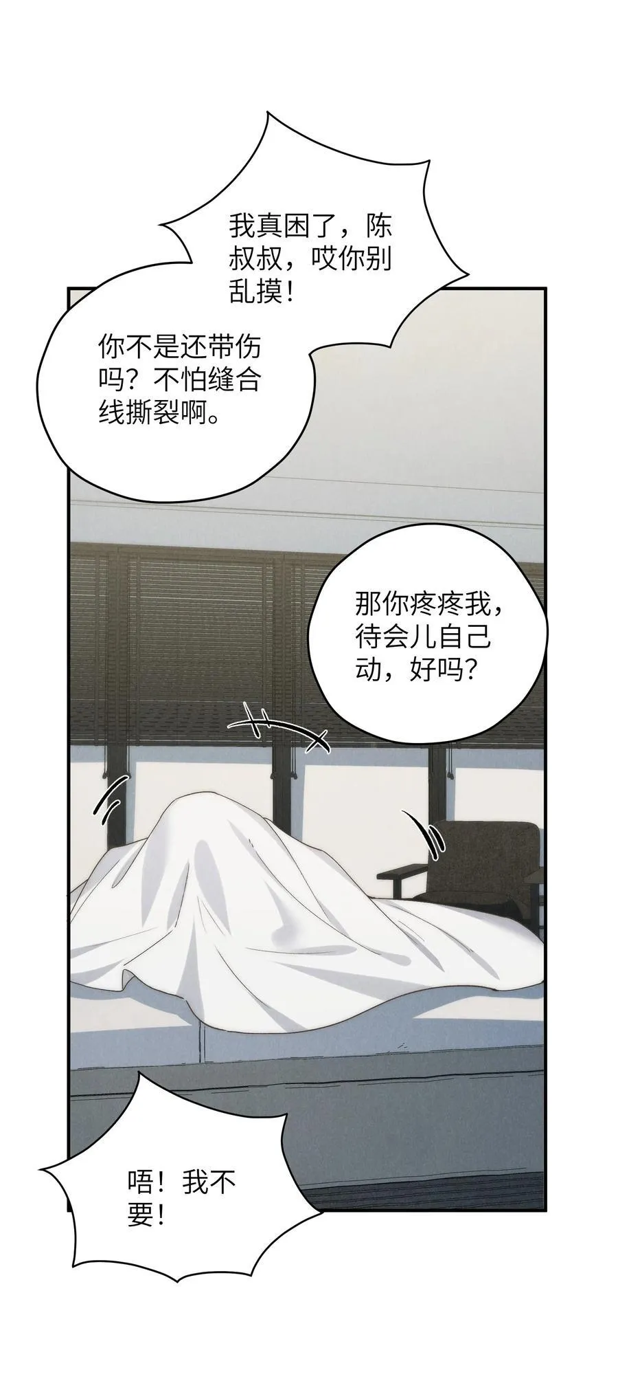 第62话 少爷疼疼我，自己动一动好吗？43