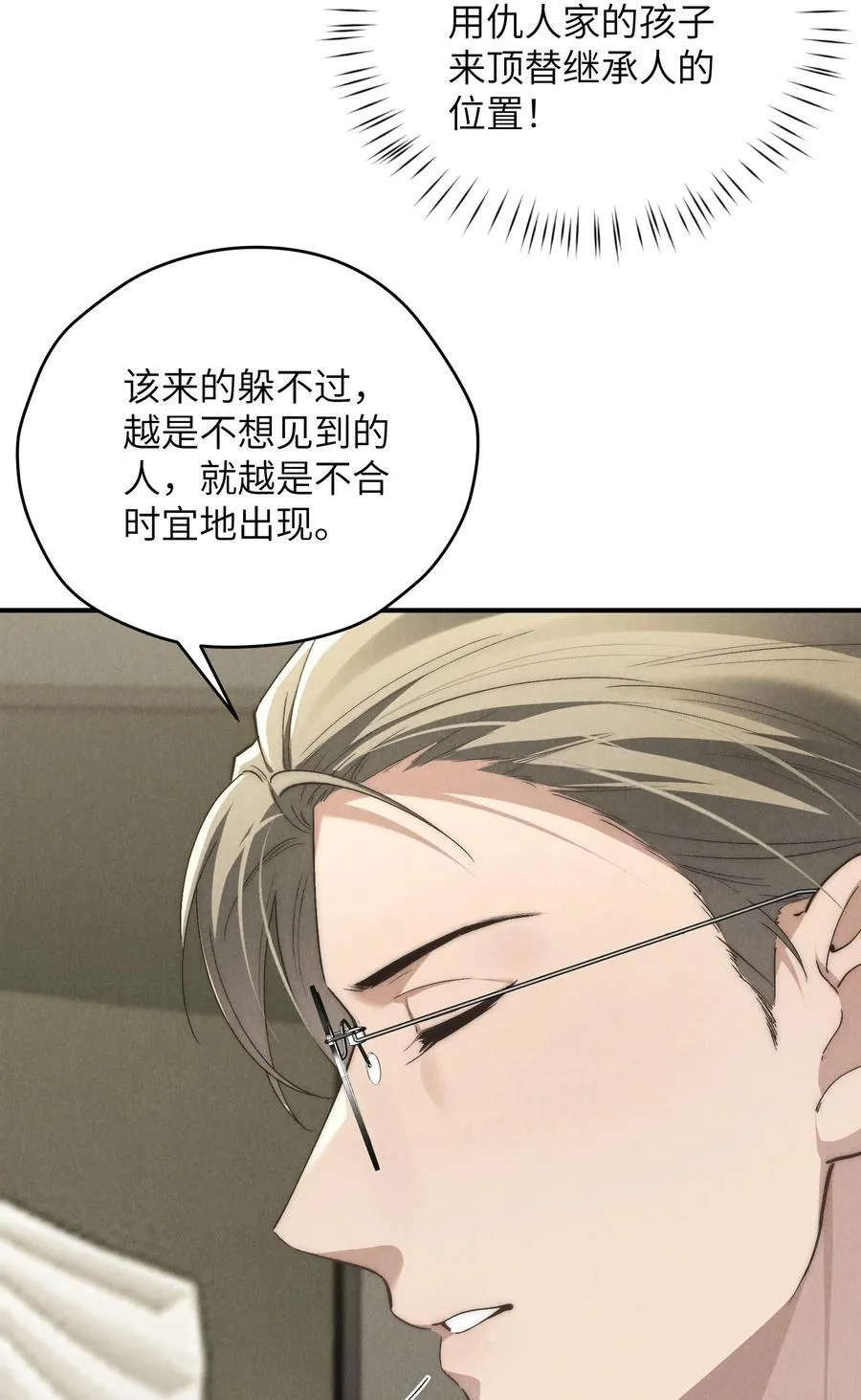 第68话 不觉得他跟海若琳很像吗？25