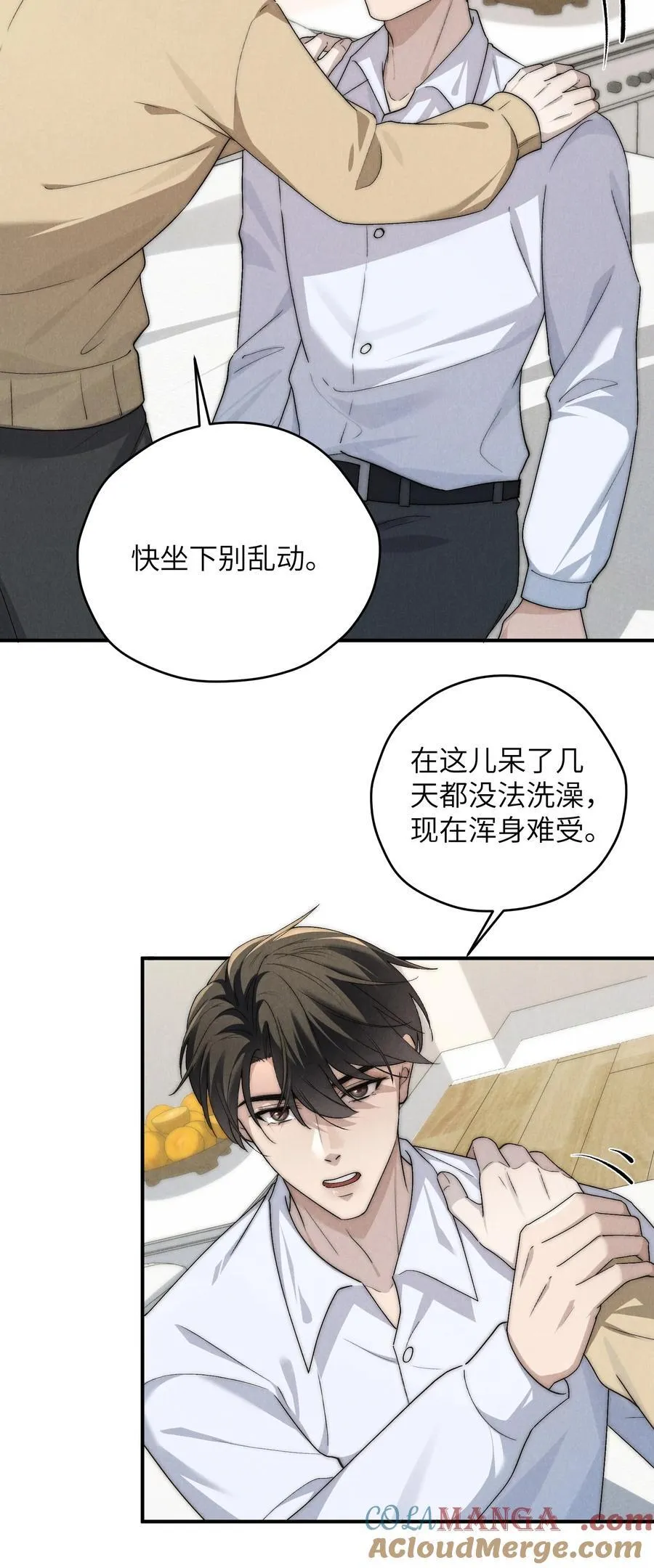 第62话 少爷疼疼我，自己动一动好吗？3