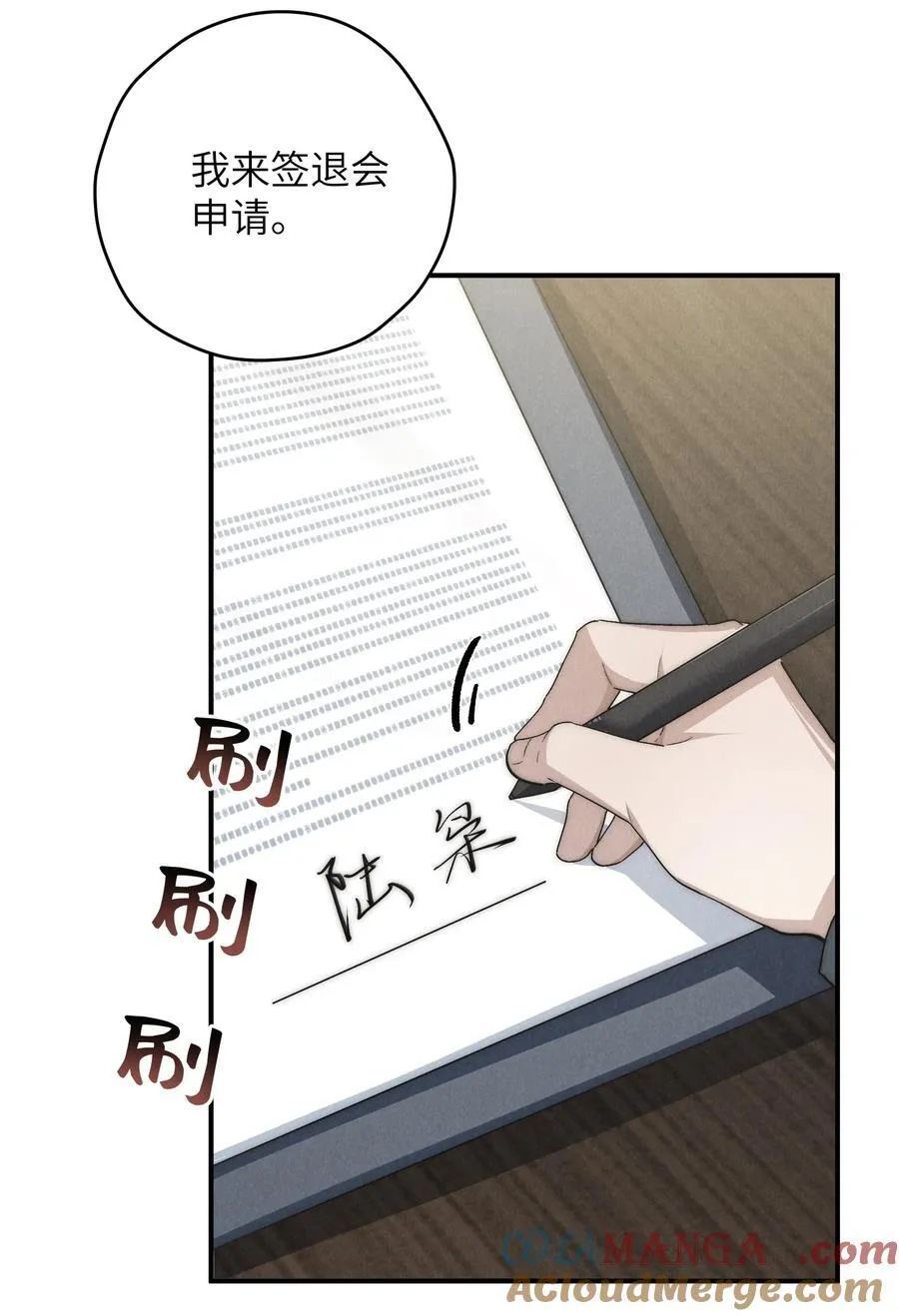第61话 像个漂亮的瓷娃娃24