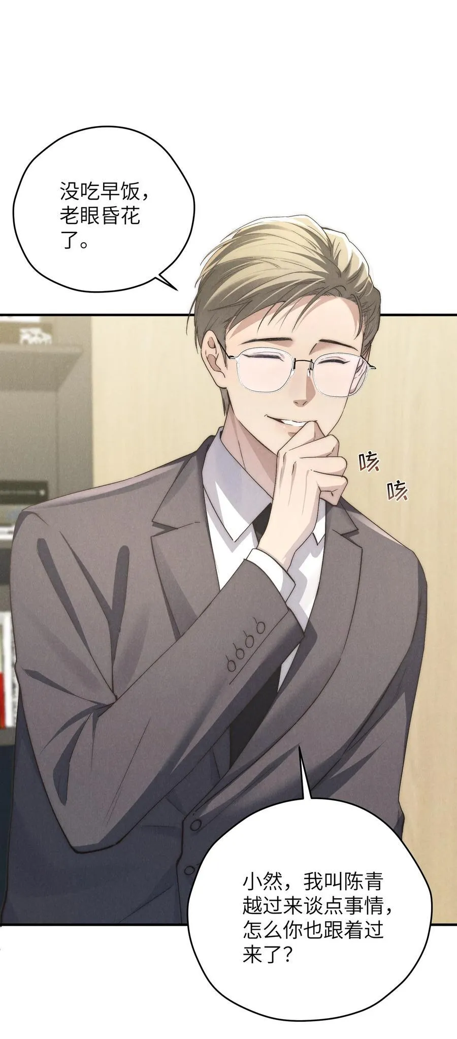 第68话 不觉得他跟海若琳很像吗？2