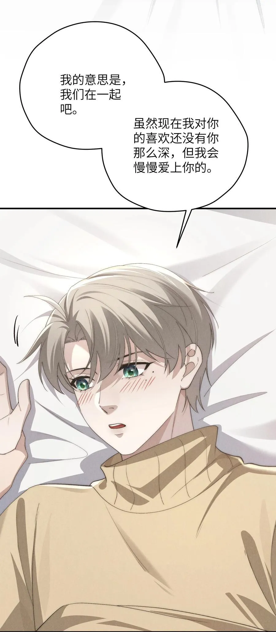第62话 少爷疼疼我，自己动一动好吗？38