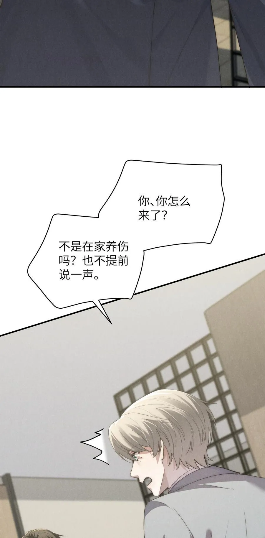 第66话 他来突袭查岗了？46
