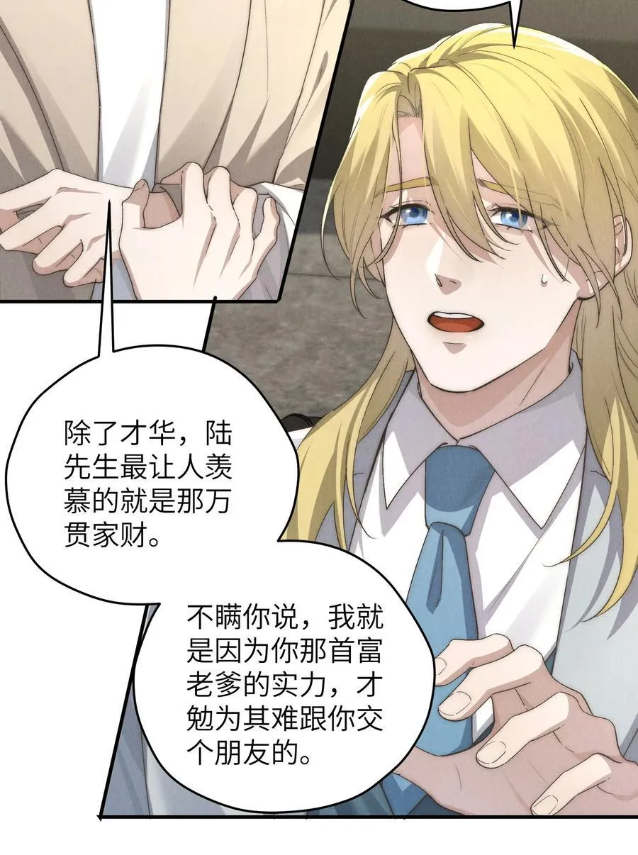 第69话 会长大人这是要哭啦？31