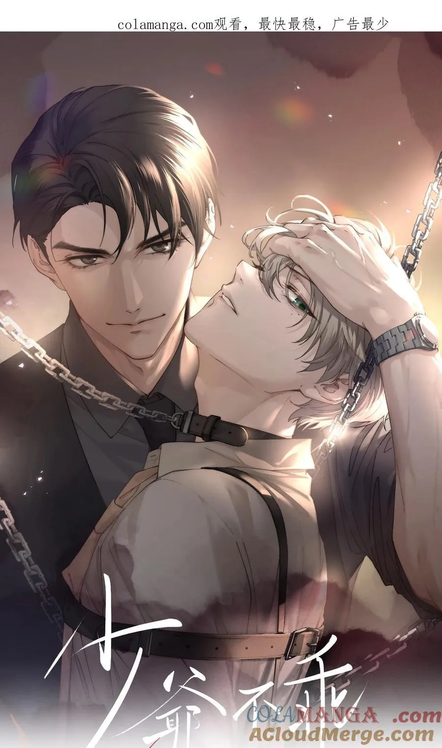 第61话 像个漂亮的瓷娃娃0