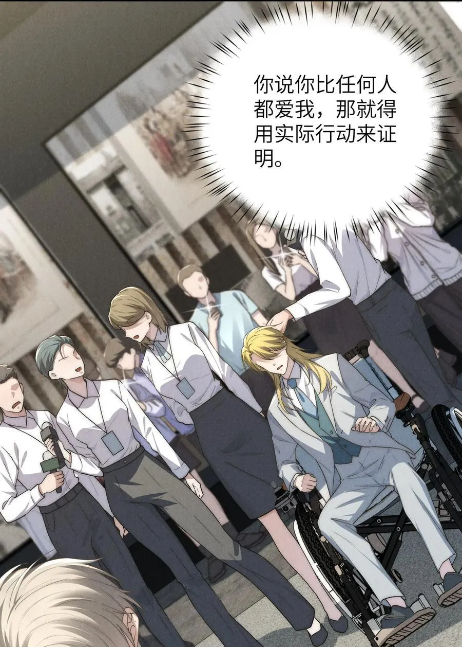 第69话 会长大人这是要哭啦？35