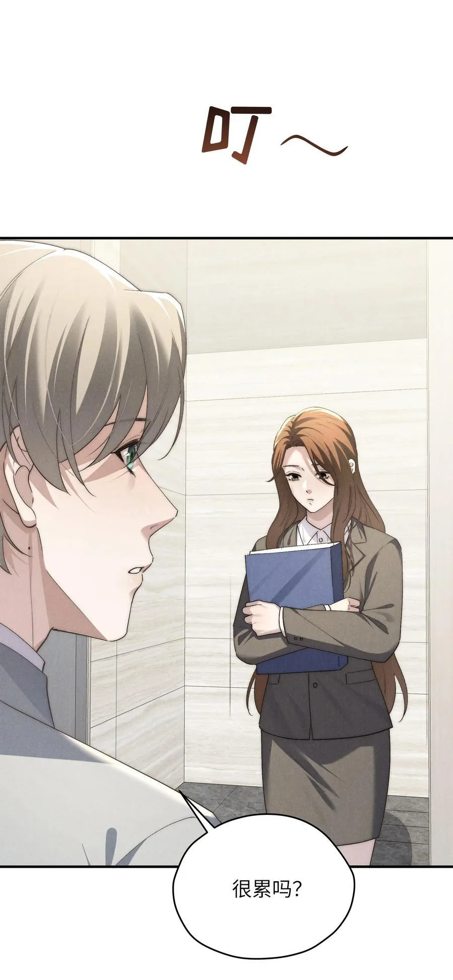 第66话 他来突袭查岗了？31