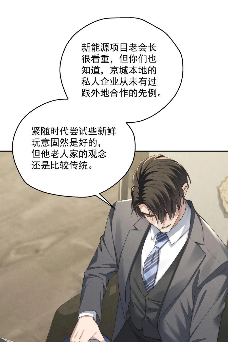 第71话 初次见面29