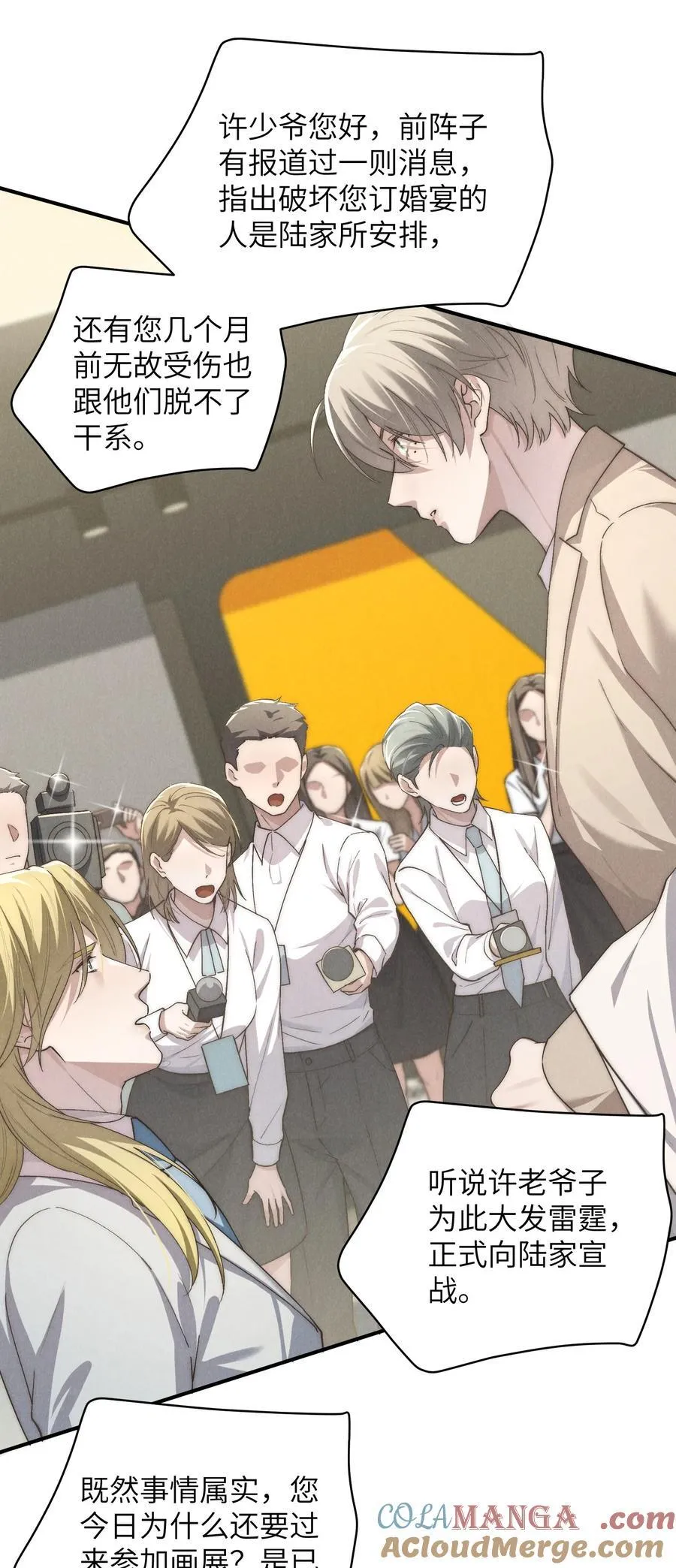 第69话 会长大人这是要哭啦？14