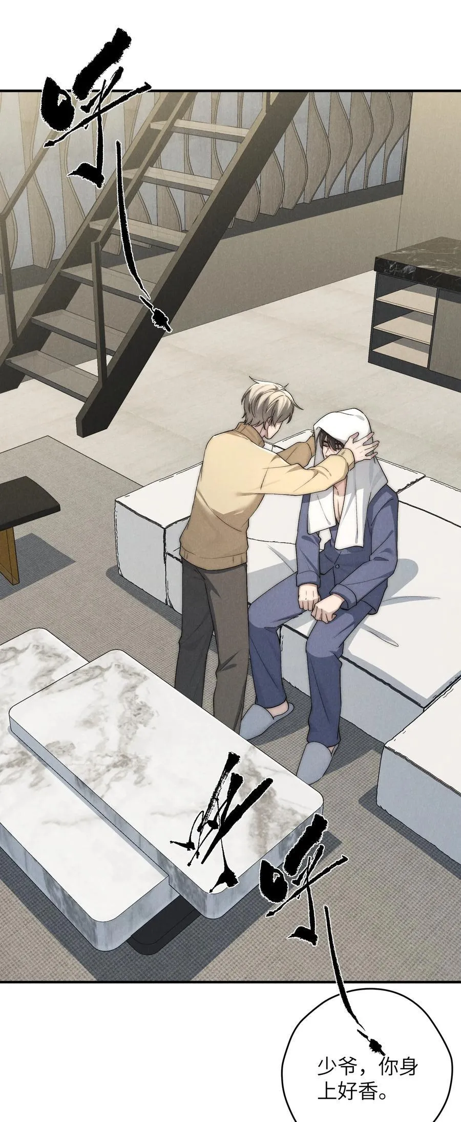 第62话 少爷疼疼我，自己动一动好吗？8
