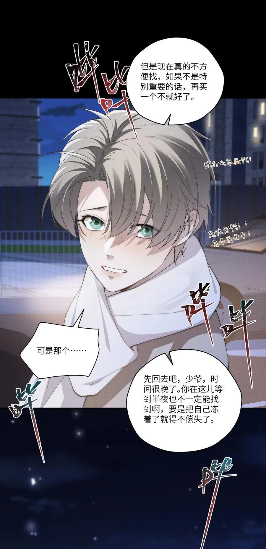 第65话 戒指丢了，陈青越会很生气吧41