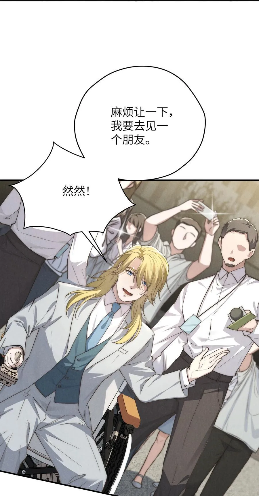 第69话 会长大人这是要哭啦？11