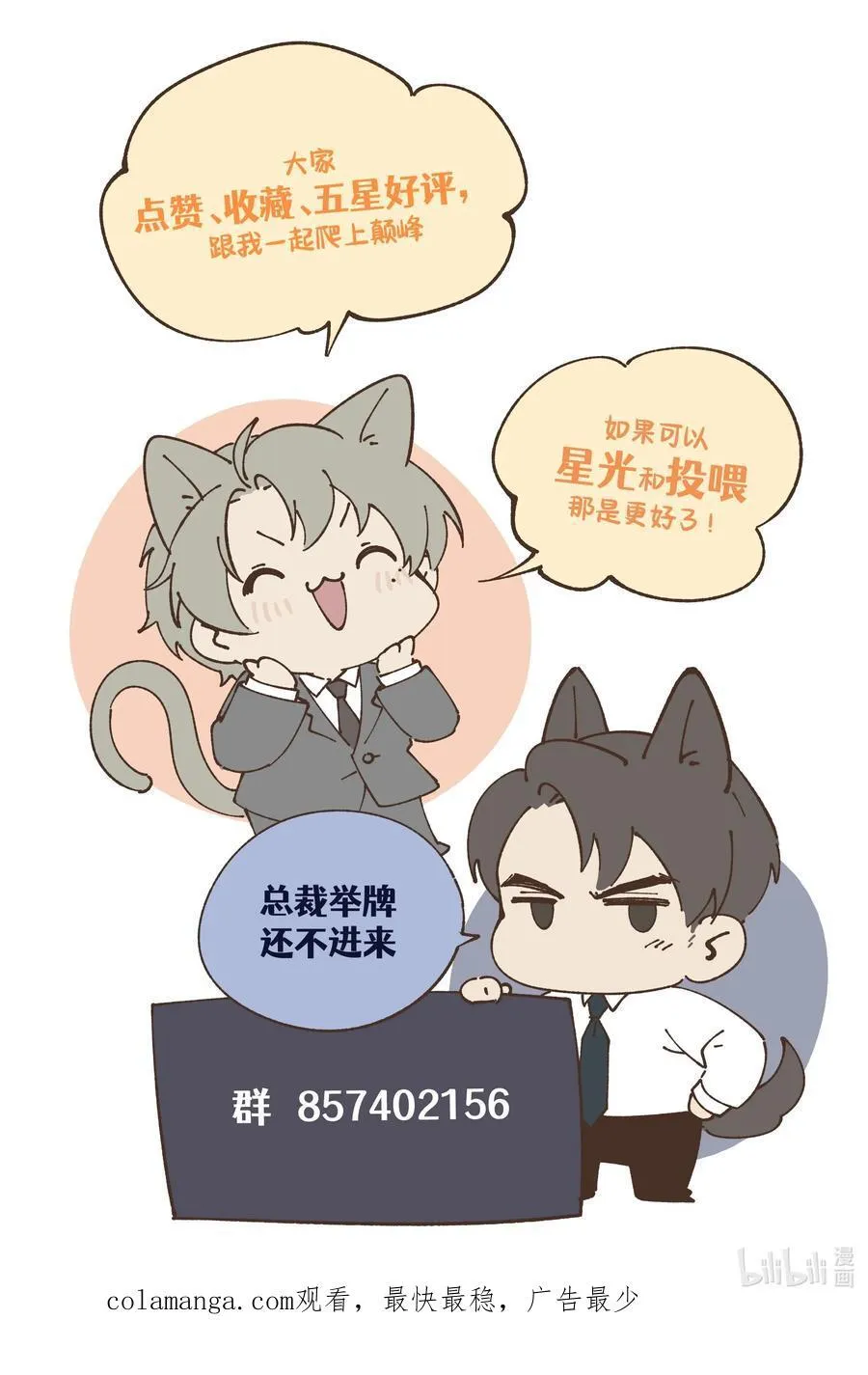 第53话 叔叔要努力陪我久一点41