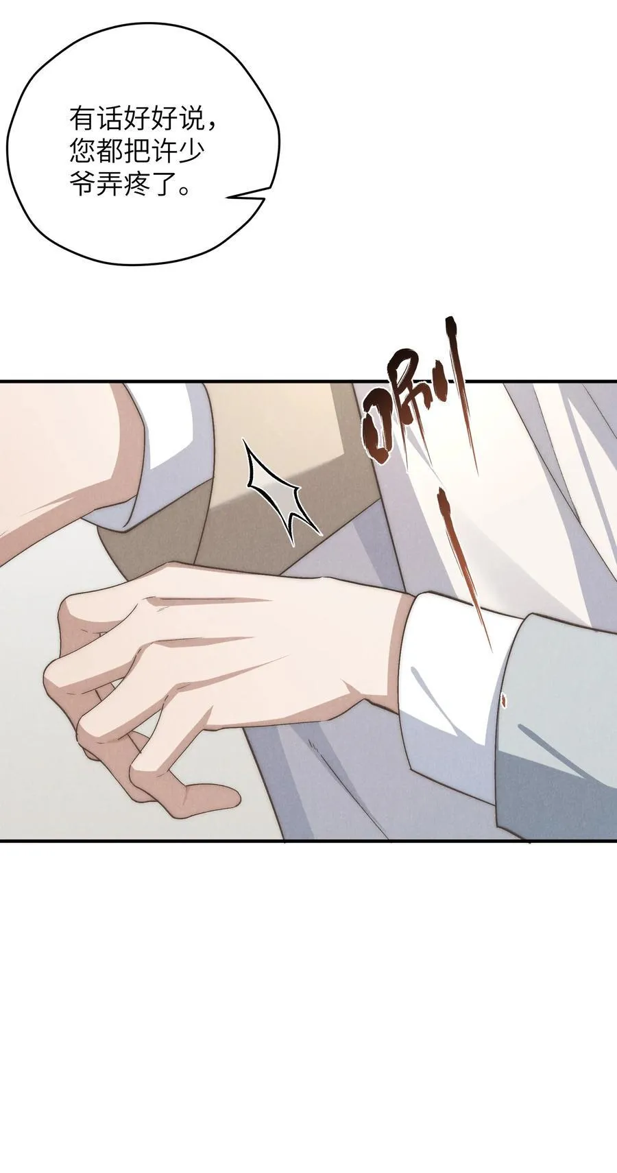 第69话 会长大人这是要哭啦？29