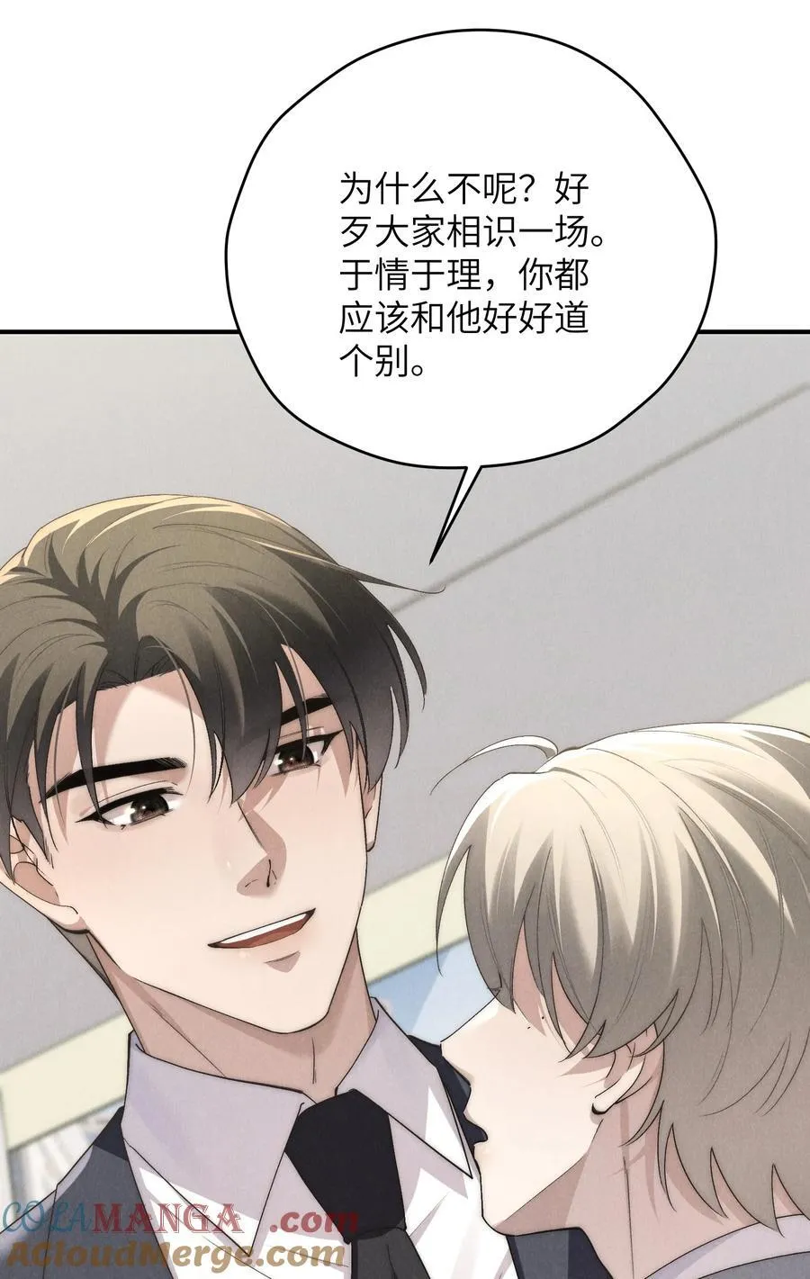 第67话 你这是在威胁我吗？20