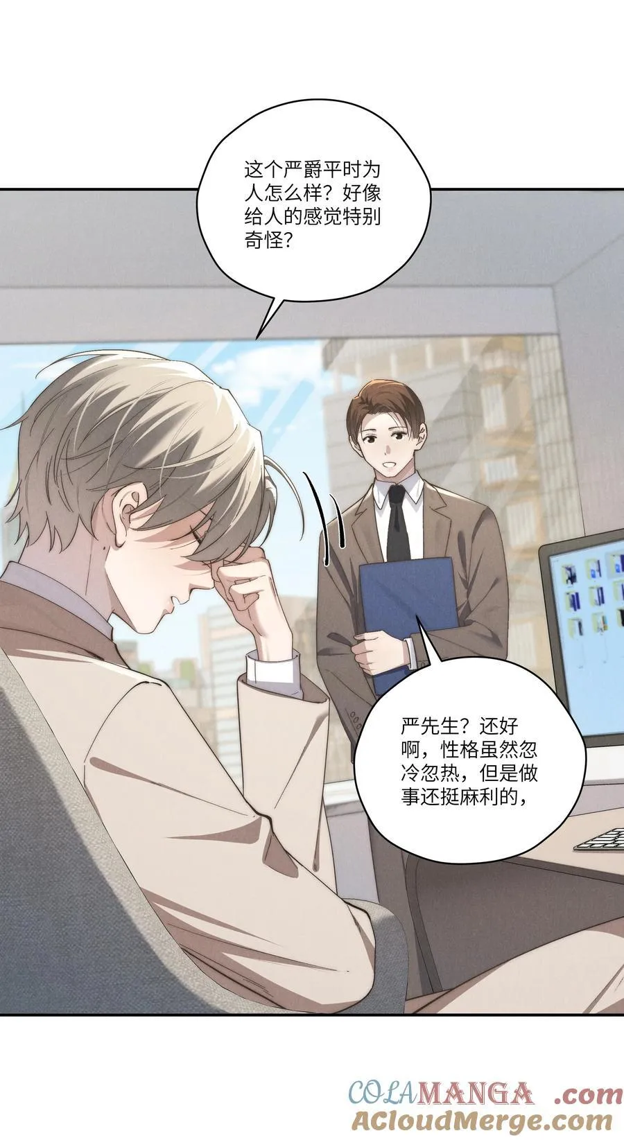 第65话 戒指丢了，陈青越会很生气吧12