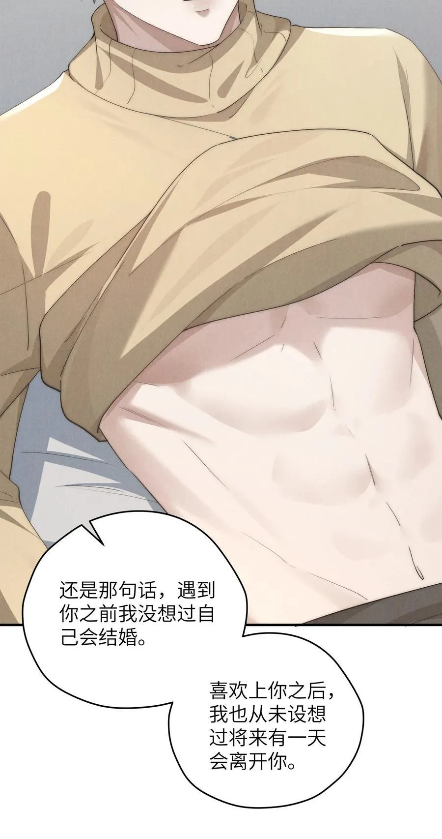 第62话 少爷疼疼我，自己动一动好吗？31
