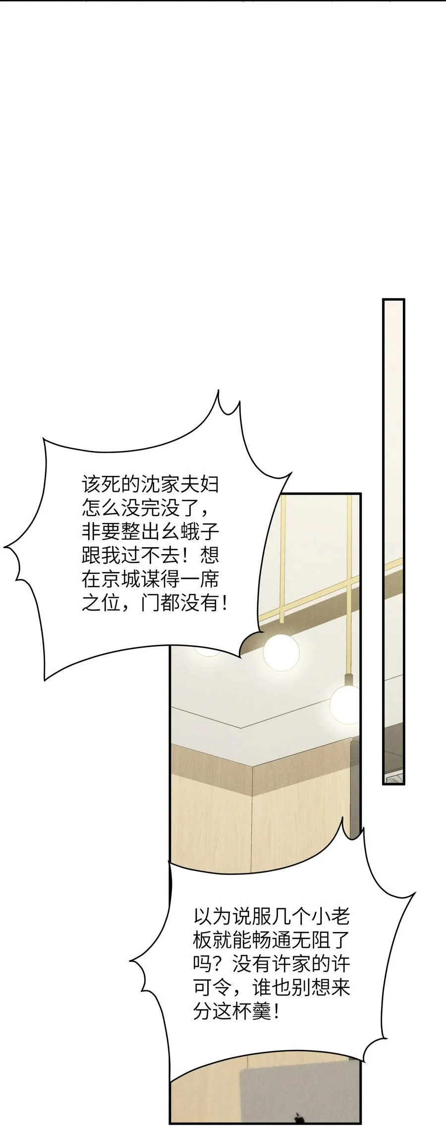 第67话 你这是在威胁我吗？35