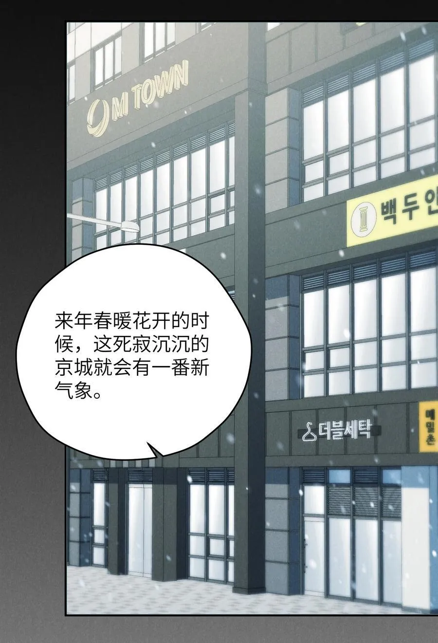 第64话 我嘴里的红酒味你要尝尝吗？11